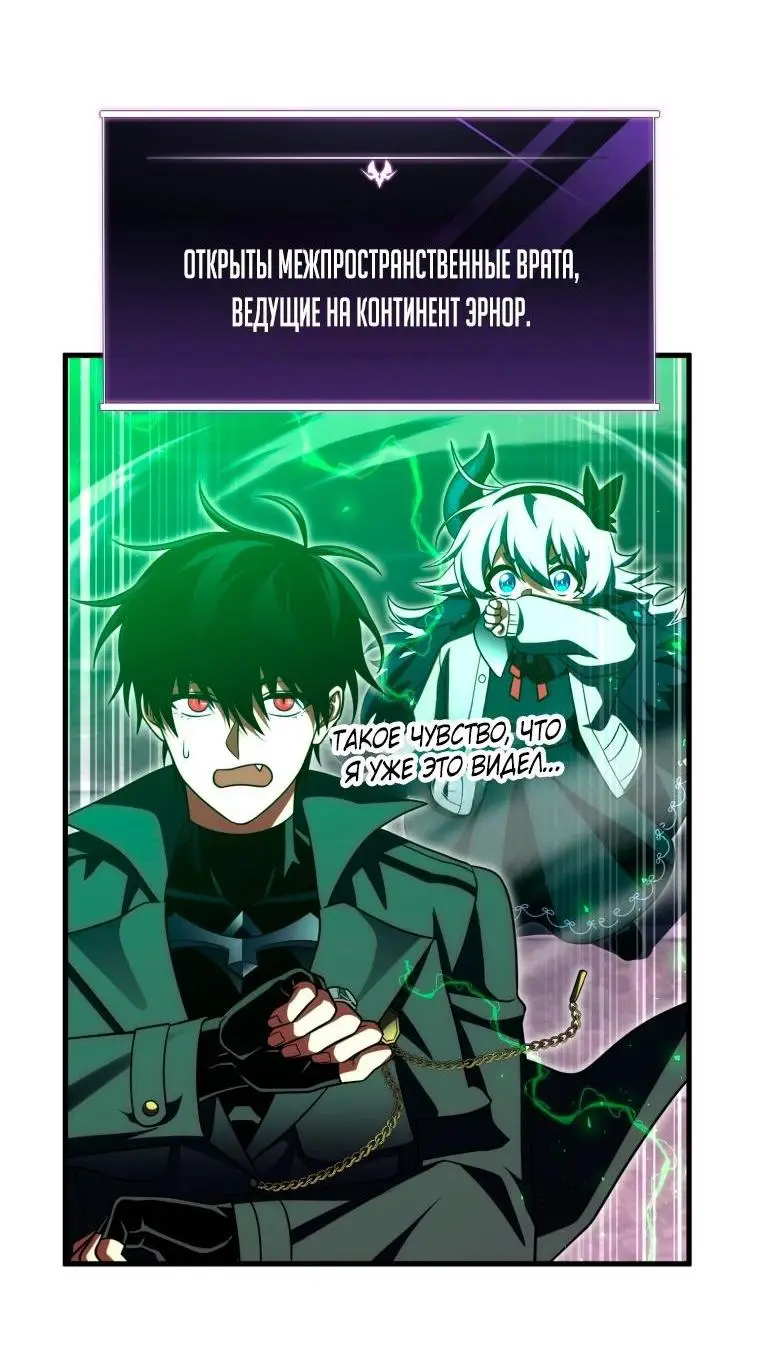 Страница 69 главы 99 манги Игрок, который вернулся спустя 10 000 лет / After Ten Millennia in Hell