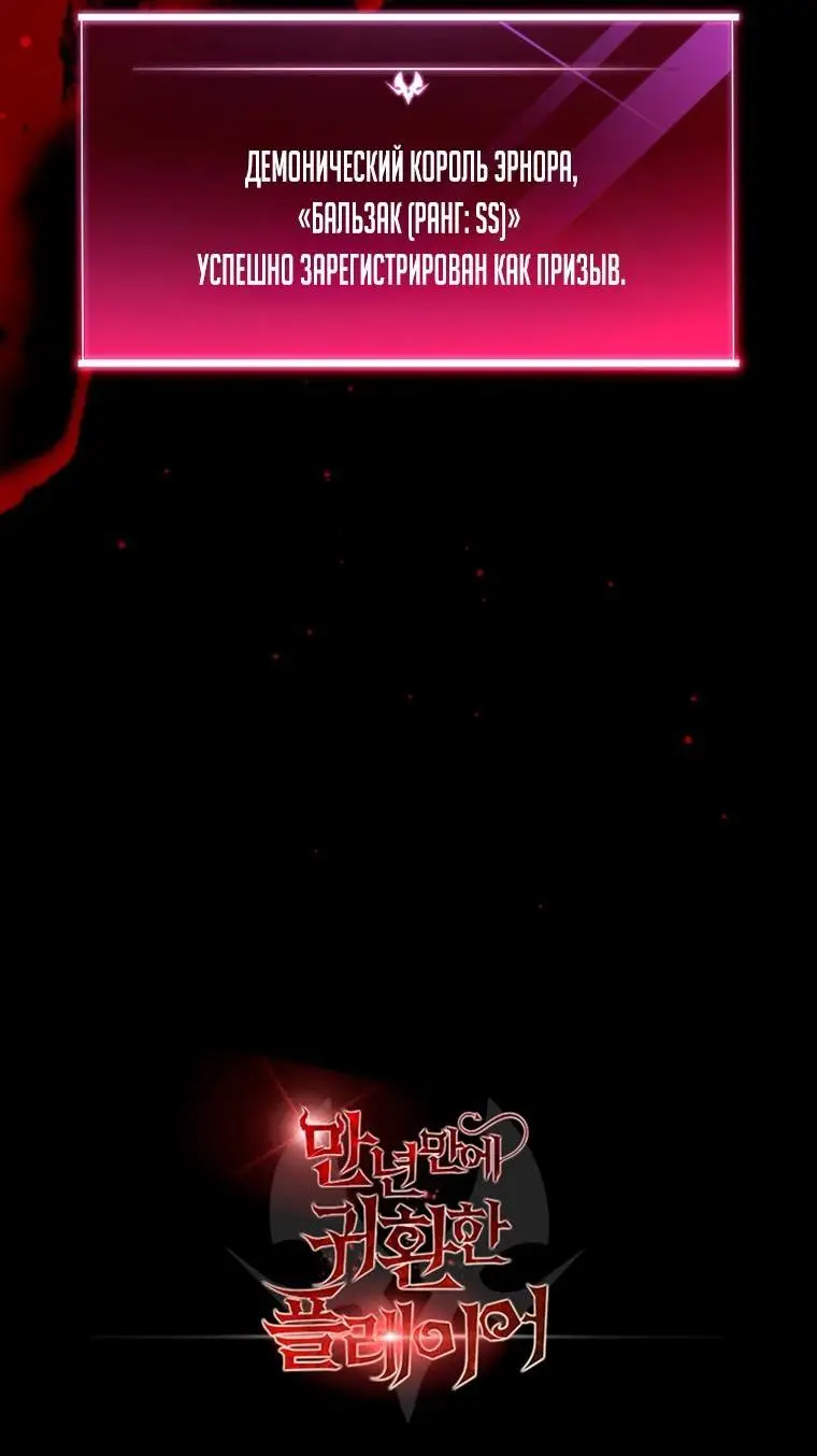 Страница 72 главы 99 манги Игрок, который вернулся спустя 10 000 лет / After Ten Millennia in Hell
