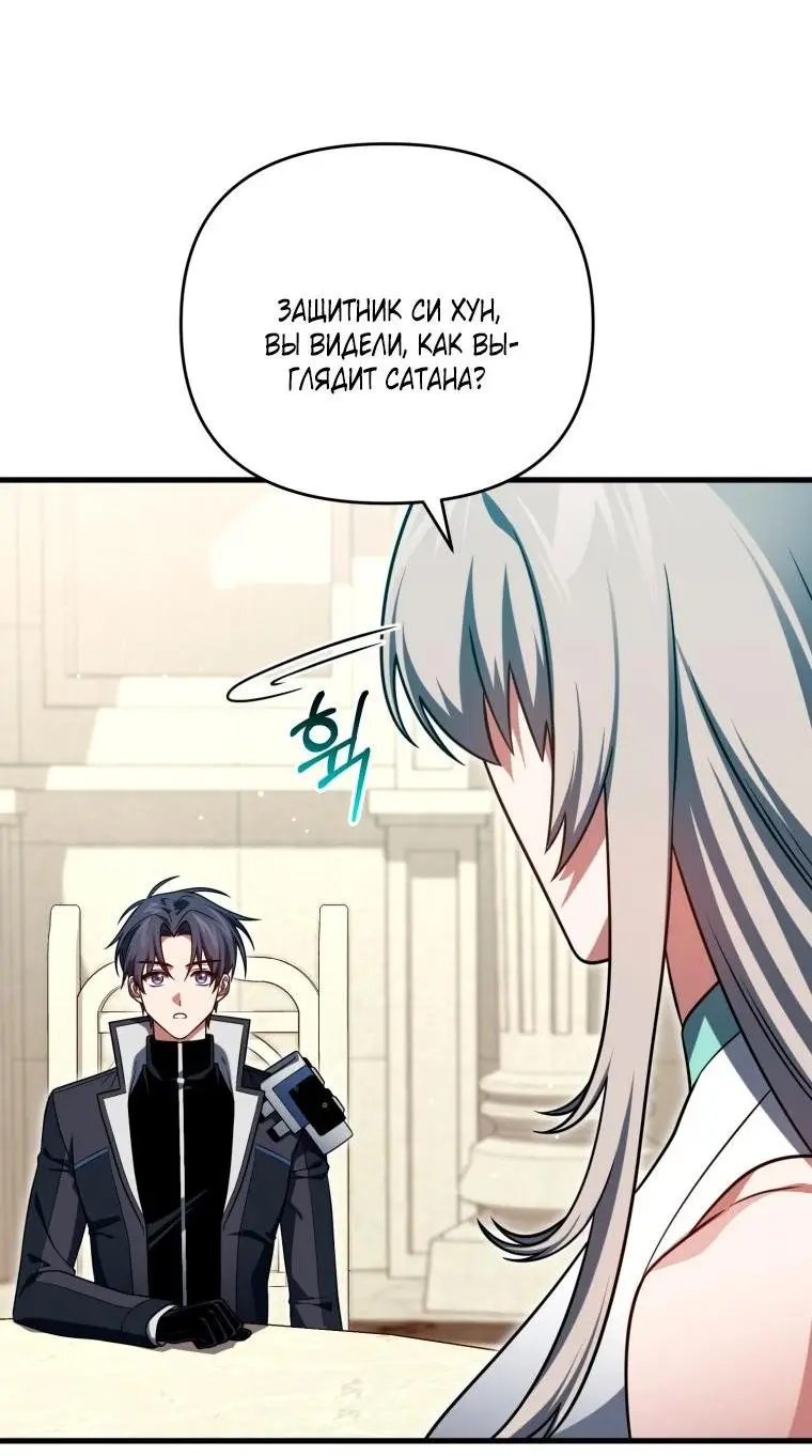 Страница 4 главы 104 манги Игрок, который вернулся спустя 10 000 лет / After Ten Millennia in Hell