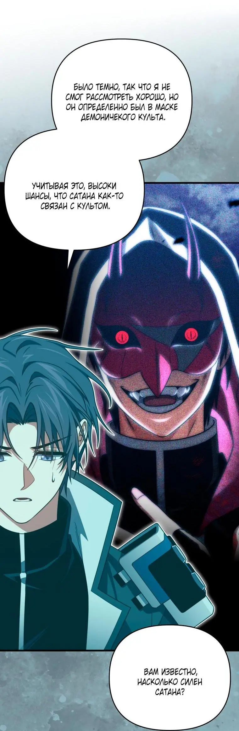 Страница 5 главы 104 манги Игрок, который вернулся спустя 10 000 лет / After Ten Millennia in Hell