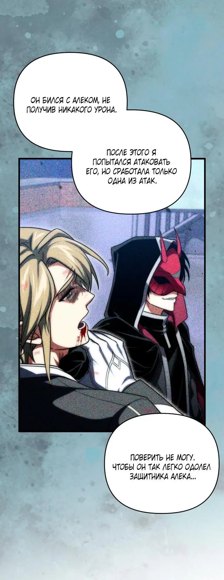 Страница 6 главы 104 манги Игрок, который вернулся спустя 10 000 лет / After Ten Millennia in Hell