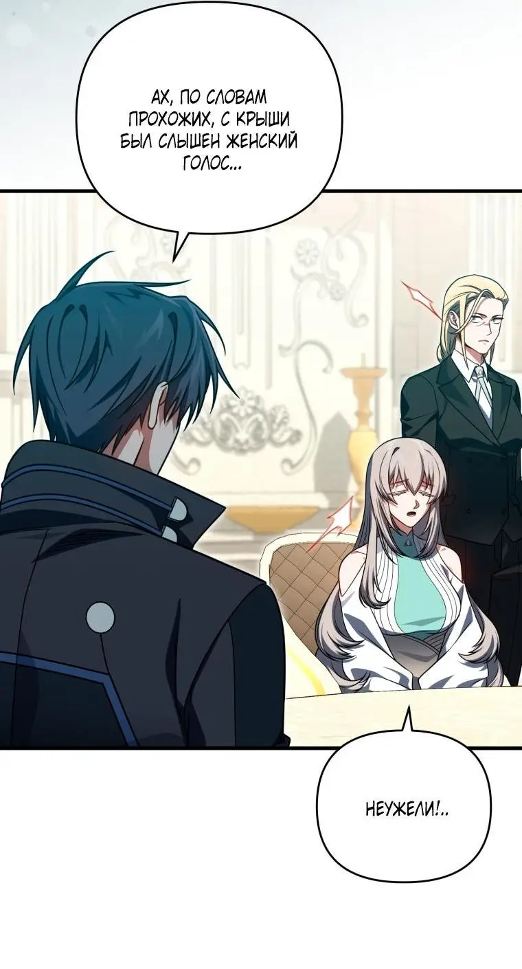 Страница 7 главы 104 манги Игрок, который вернулся спустя 10 000 лет / After Ten Millennia in Hell