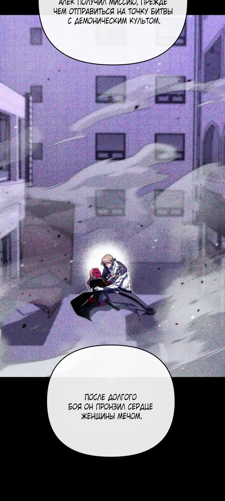 Страница 10 главы 104 манги Игрок, который вернулся спустя 10 000 лет / After Ten Millennia in Hell