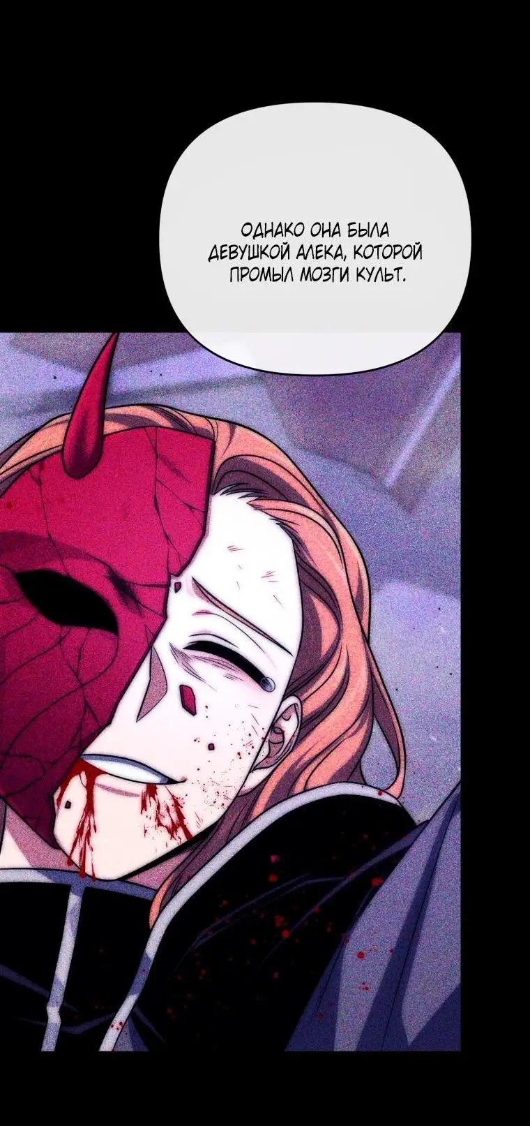 Страница 11 главы 104 манги Игрок, который вернулся спустя 10 000 лет / After Ten Millennia in Hell