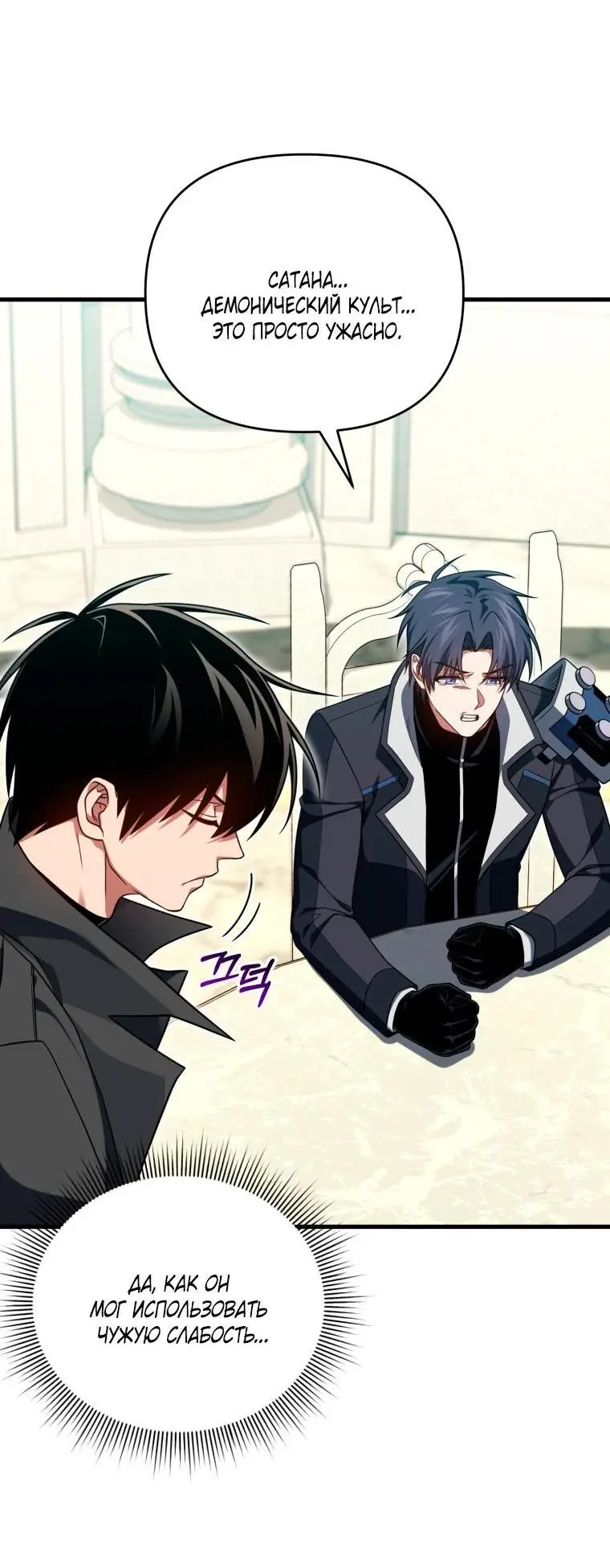 Страница 15 главы 104 манги Игрок, который вернулся спустя 10 000 лет / After Ten Millennia in Hell