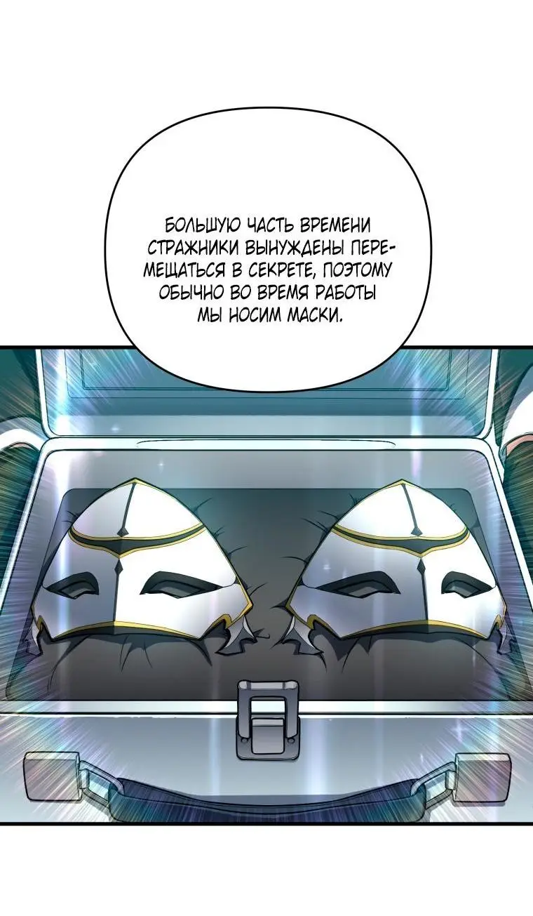 Страница 22 главы 104 манги Игрок, который вернулся спустя 10 000 лет / After Ten Millennia in Hell