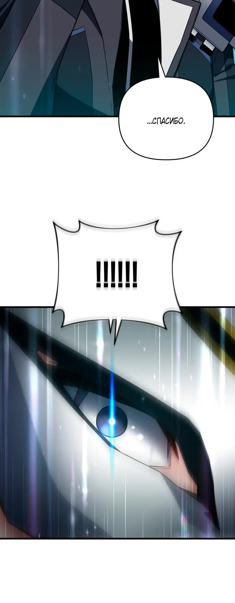 Страница 28 главы 104 манги Игрок, который вернулся спустя 10 000 лет / After Ten Millennia in Hell