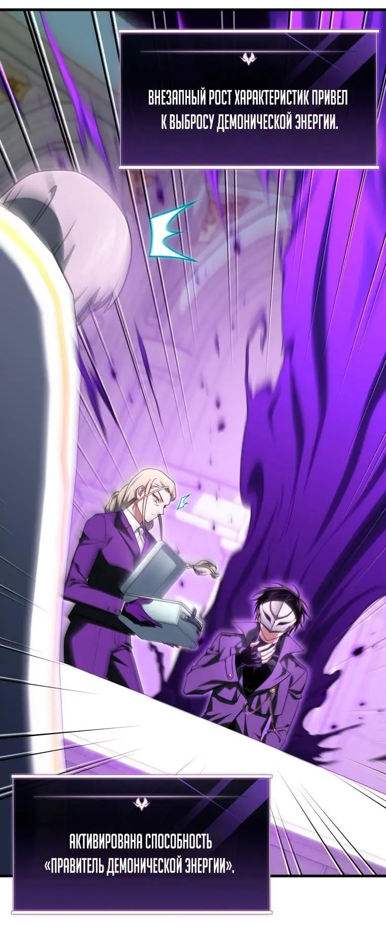 Страница 38 главы 104 манги Игрок, который вернулся спустя 10 000 лет / After Ten Millennia in Hell