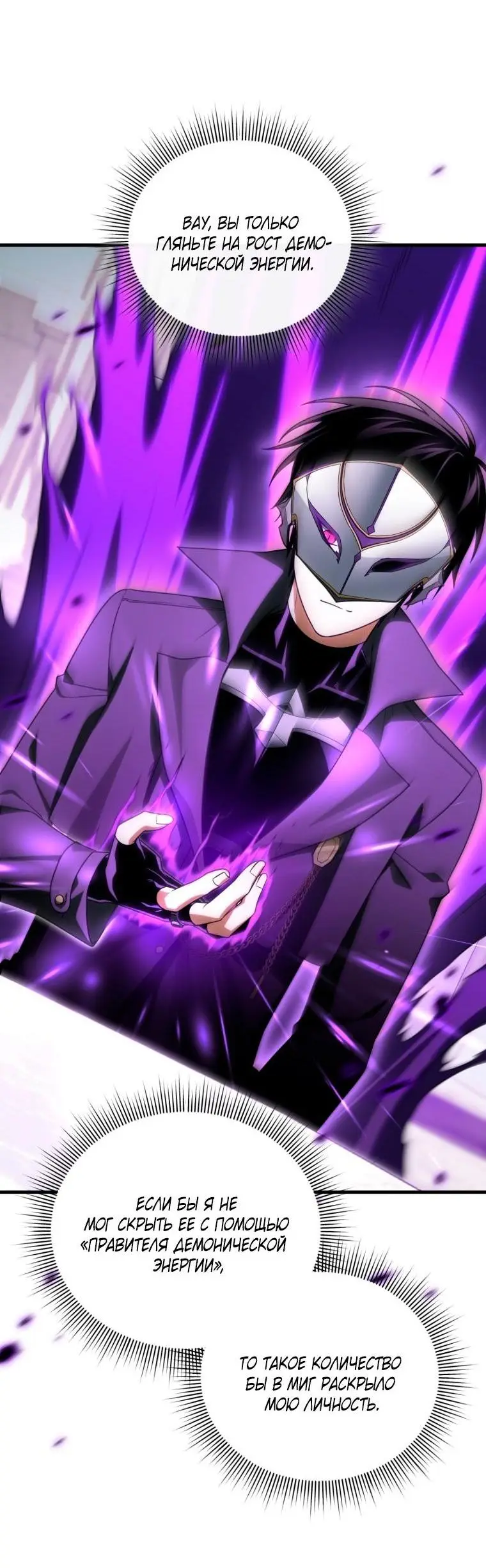 Страница 41 главы 104 манги Игрок, который вернулся спустя 10 000 лет / After Ten Millennia in Hell