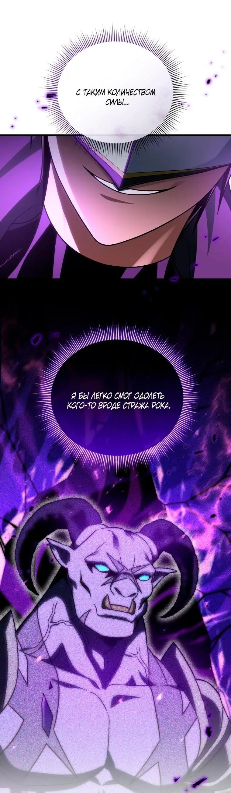 Страница 42 главы 104 манги Игрок, который вернулся спустя 10 000 лет / After Ten Millennia in Hell