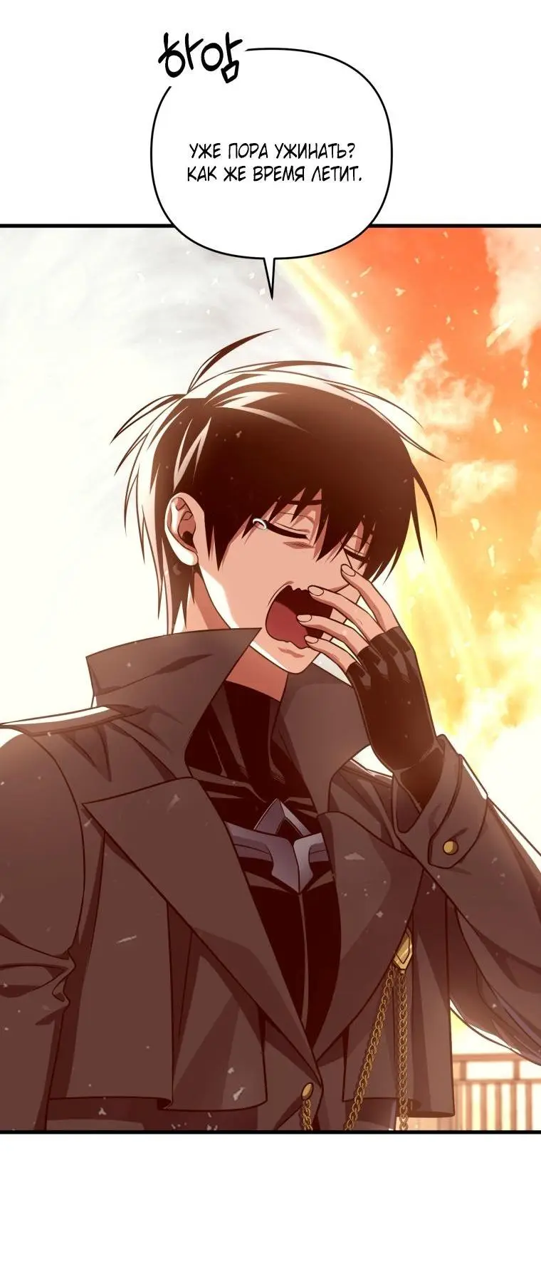 Страница 49 главы 104 манги Игрок, который вернулся спустя 10 000 лет / After Ten Millennia in Hell