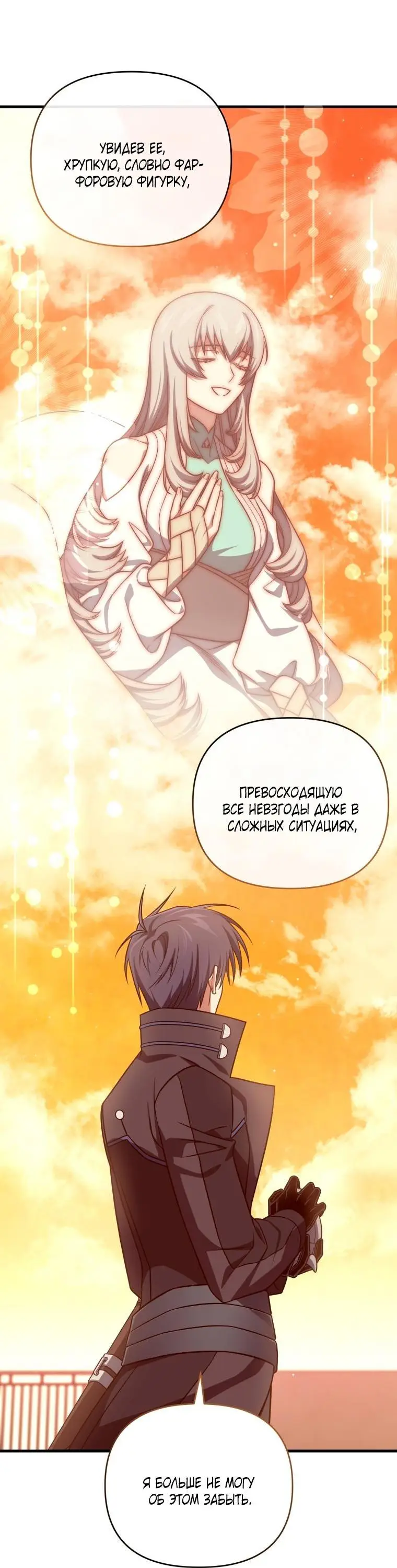 Страница 56 главы 104 манги Игрок, который вернулся спустя 10 000 лет / After Ten Millennia in Hell