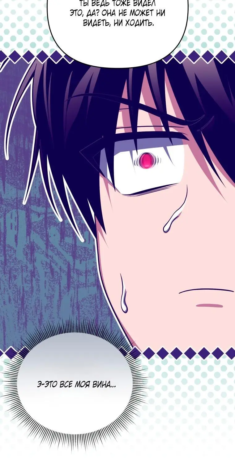 Страница 60 главы 104 манги Игрок, который вернулся спустя 10 000 лет / After Ten Millennia in Hell