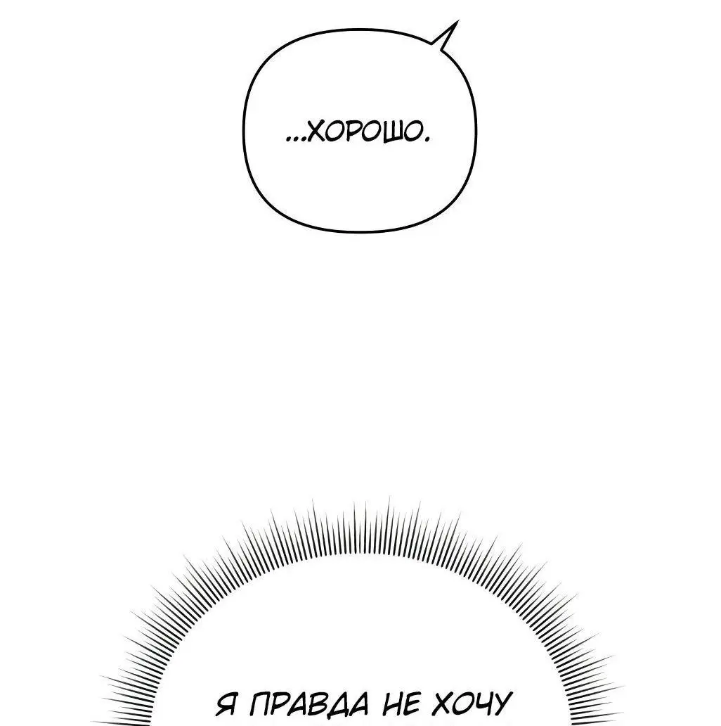 Страница 8 главы 84 манги Игрок, который вернулся спустя 10 000 лет / After Ten Millennia in Hell