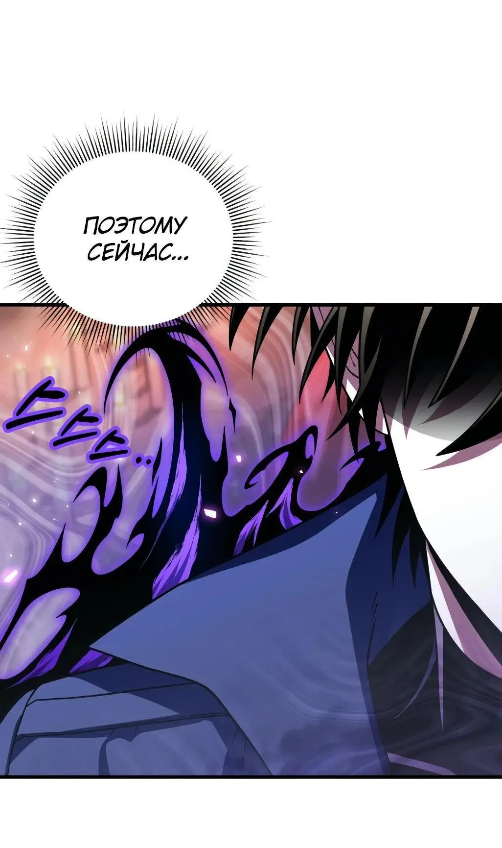 Страница 10 главы 84 манги Игрок, который вернулся спустя 10 000 лет / After Ten Millennia in Hell