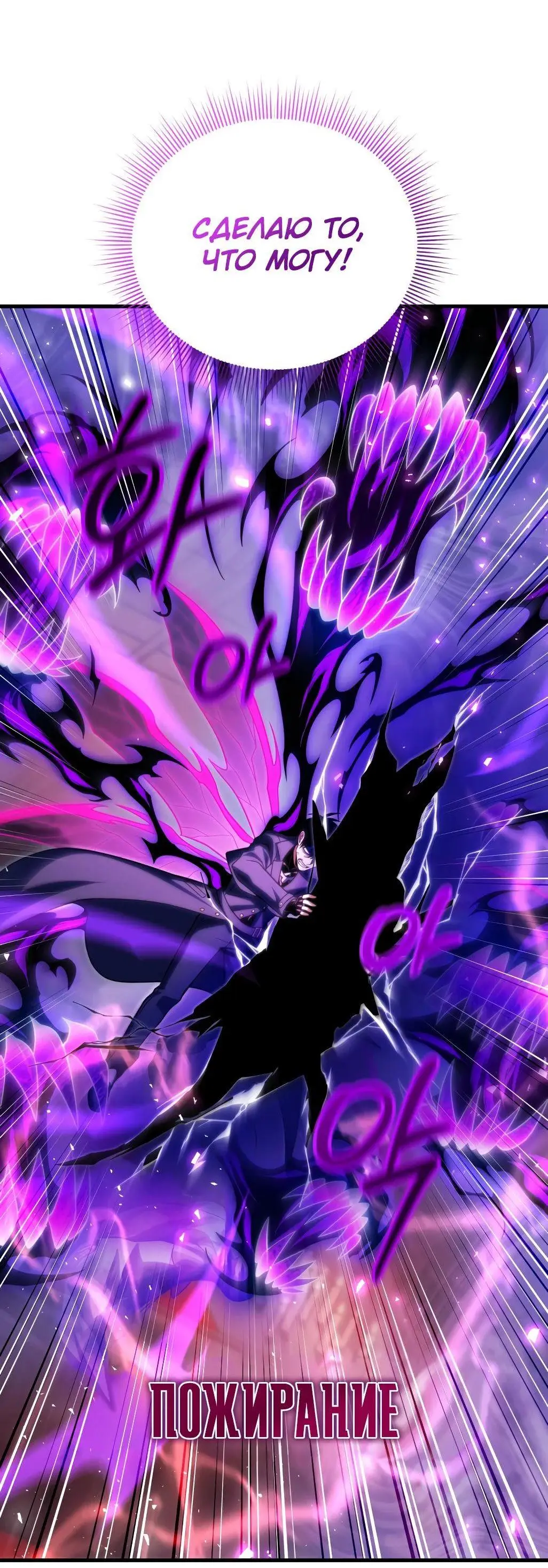 Страница 11 главы 84 манги Игрок, который вернулся спустя 10 000 лет / After Ten Millennia in Hell