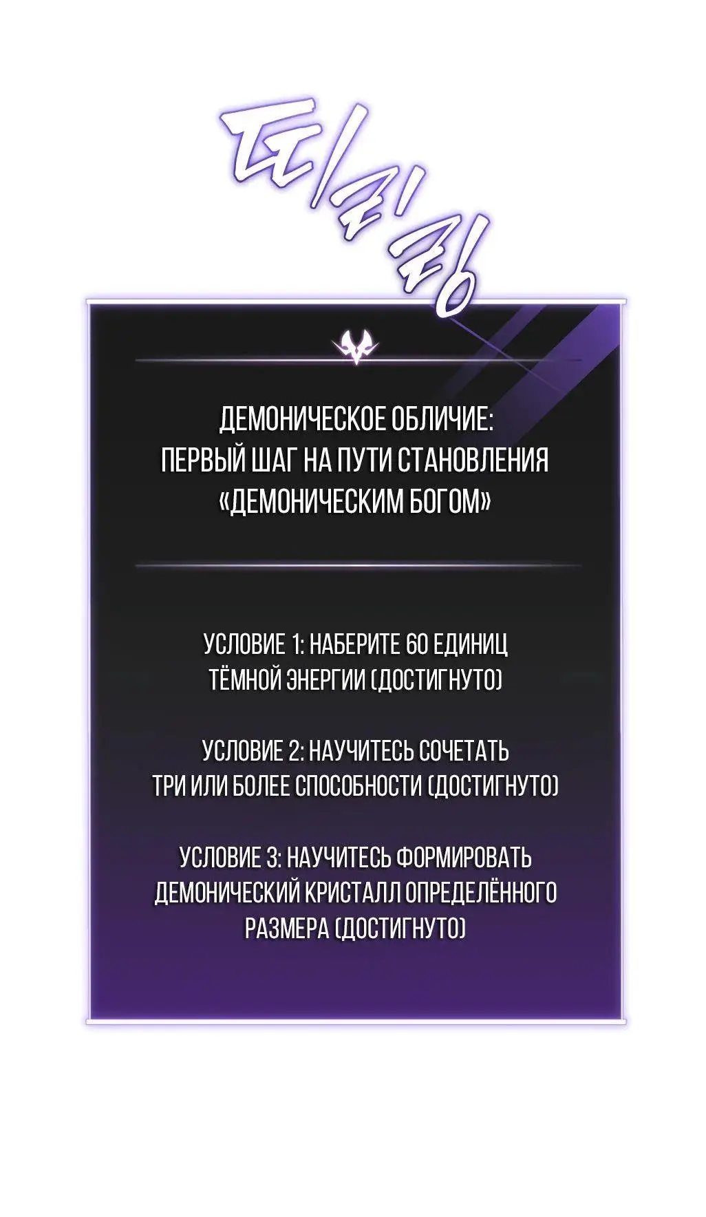 Страница 16 главы 84 манги Игрок, который вернулся спустя 10 000 лет / After Ten Millennia in Hell