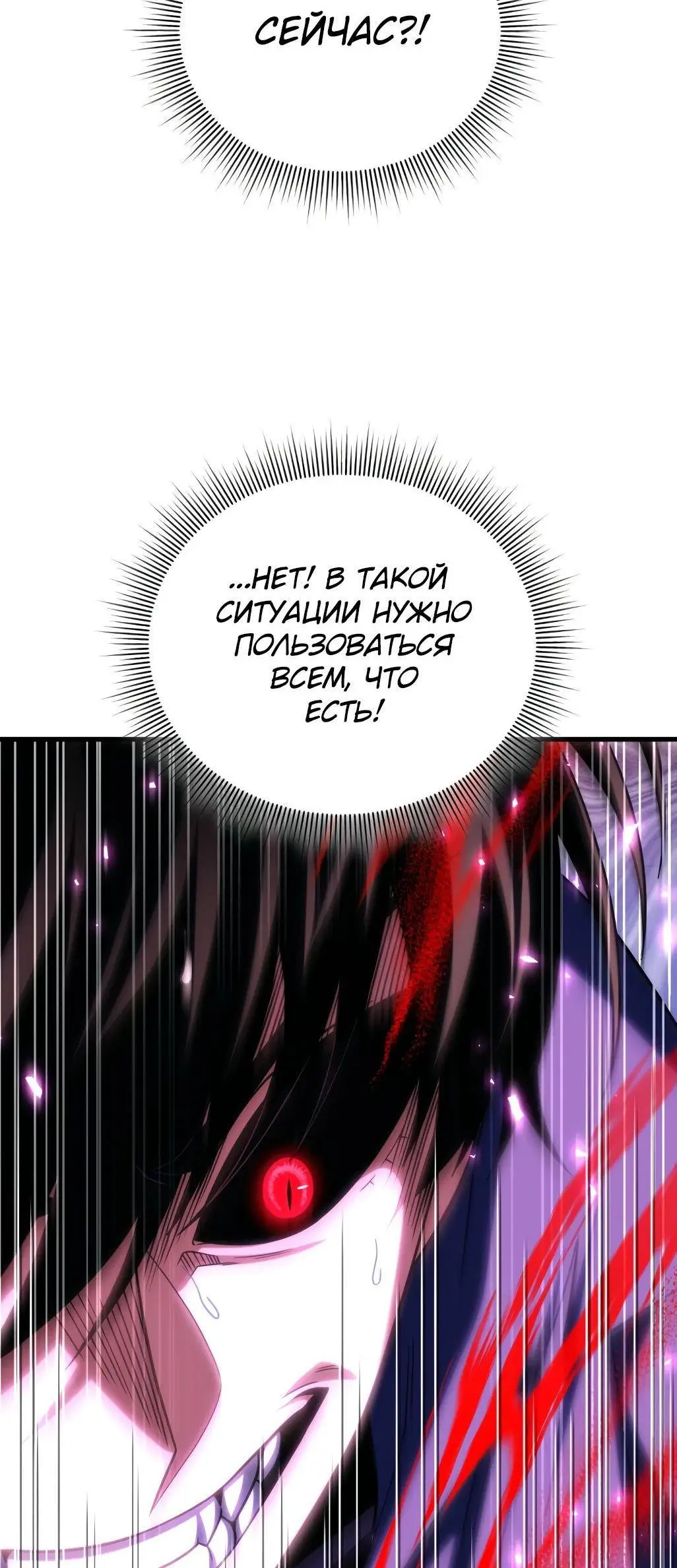 Страница 19 главы 84 манги Игрок, который вернулся спустя 10 000 лет / After Ten Millennia in Hell