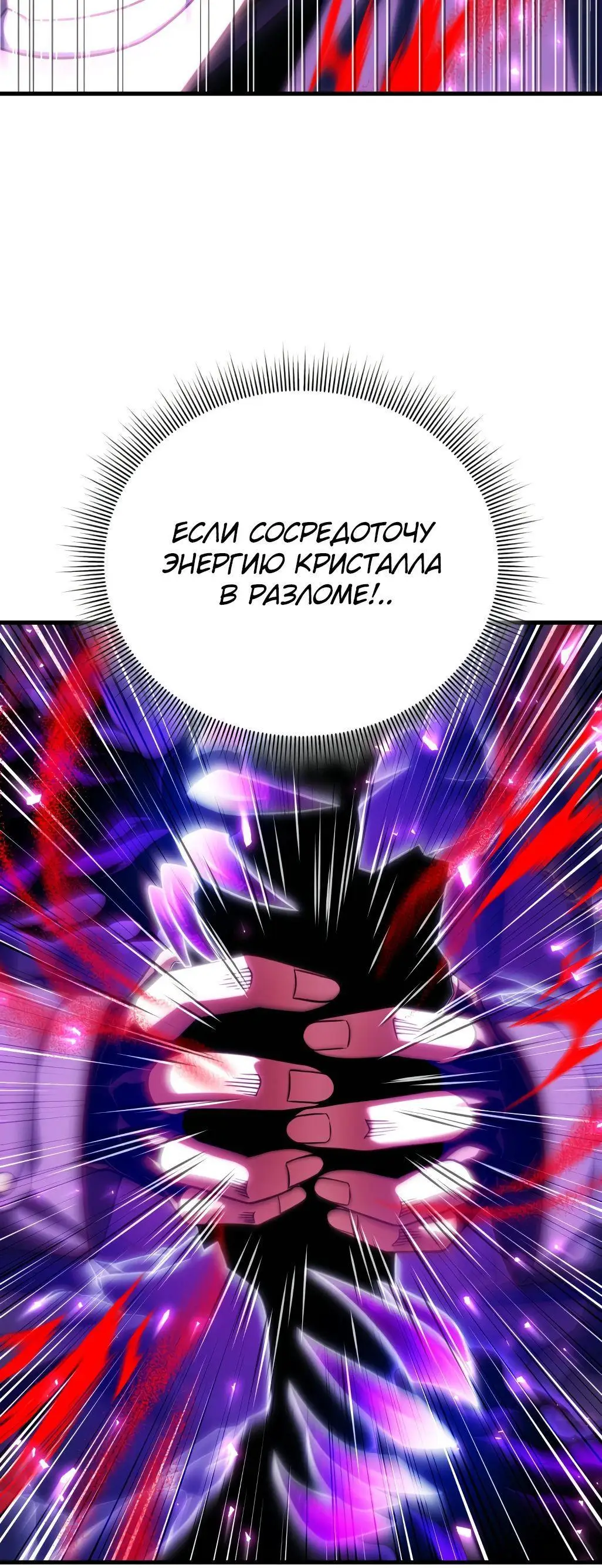 Страница 20 главы 84 манги Игрок, который вернулся спустя 10 000 лет / After Ten Millennia in Hell