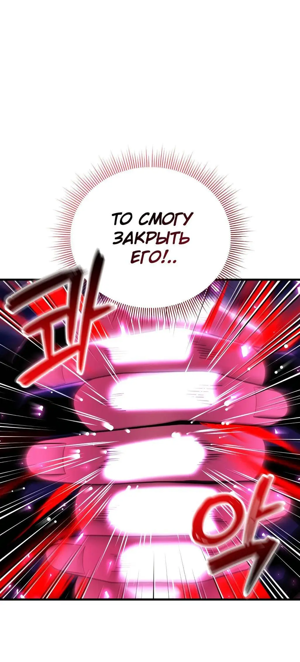 Страница 21 главы 84 манги Игрок, который вернулся спустя 10 000 лет / After Ten Millennia in Hell