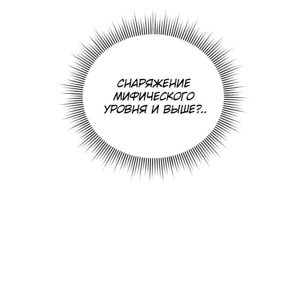 Страница 30 главы 84 манги Игрок, который вернулся спустя 10 000 лет / After Ten Millennia in Hell