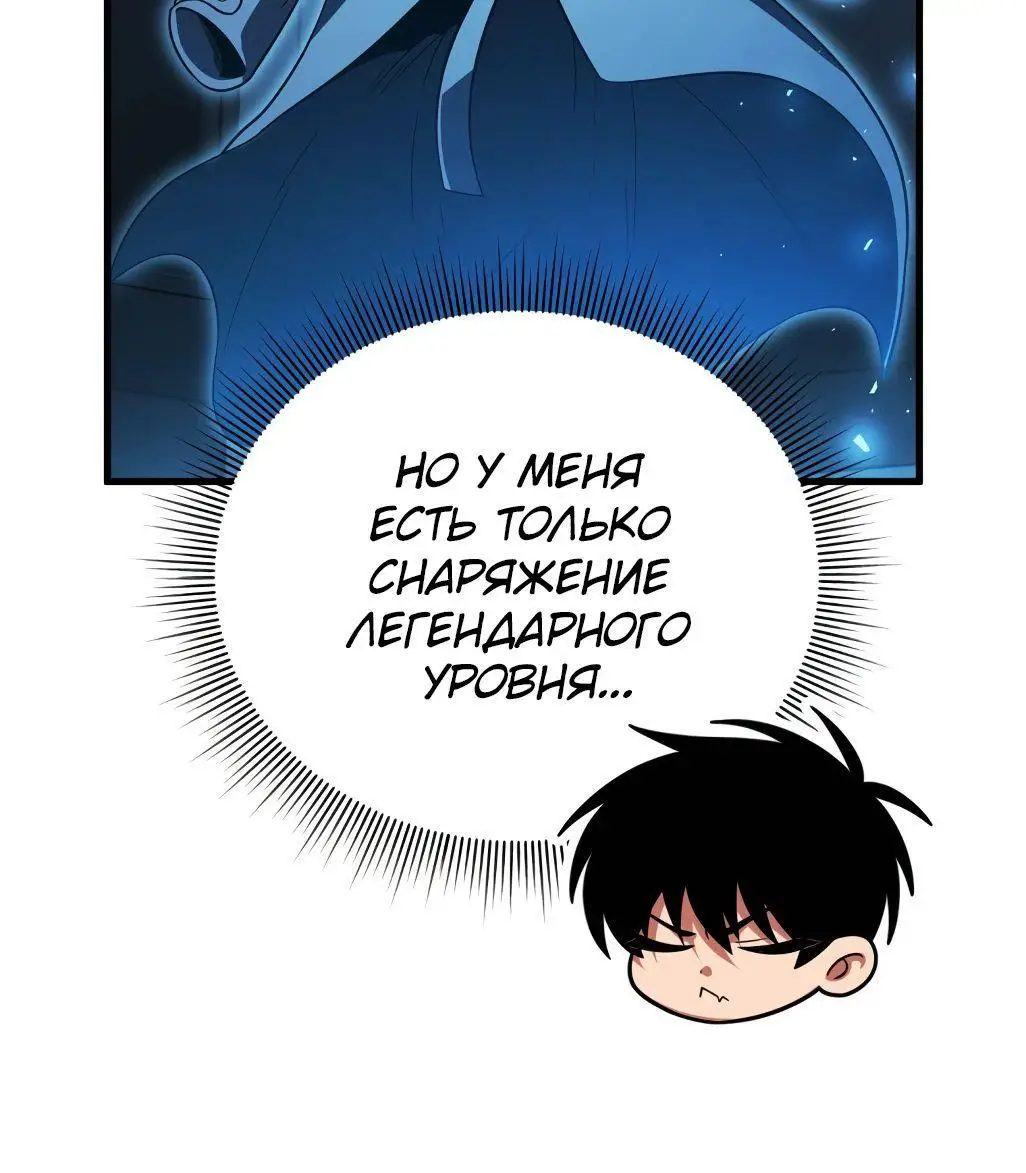 Страница 32 главы 84 манги Игрок, который вернулся спустя 10 000 лет / After Ten Millennia in Hell