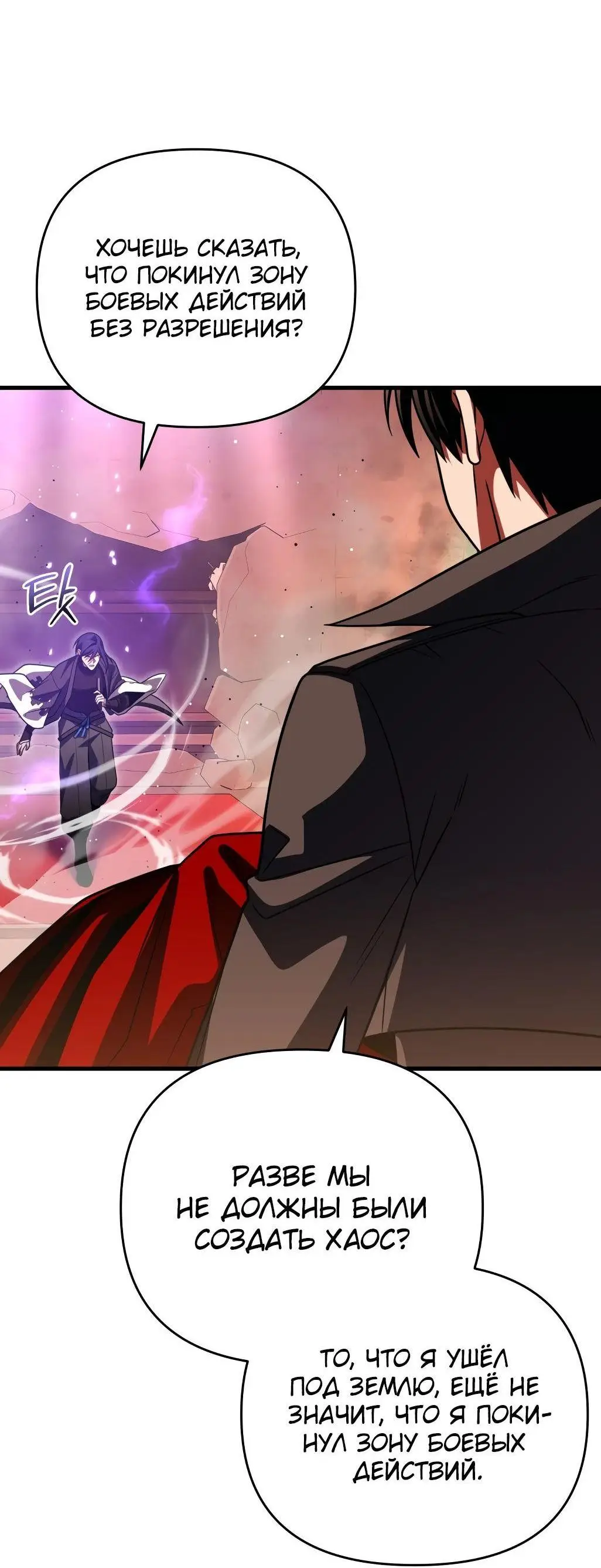 Страница 46 главы 84 манги Игрок, который вернулся спустя 10 000 лет / After Ten Millennia in Hell