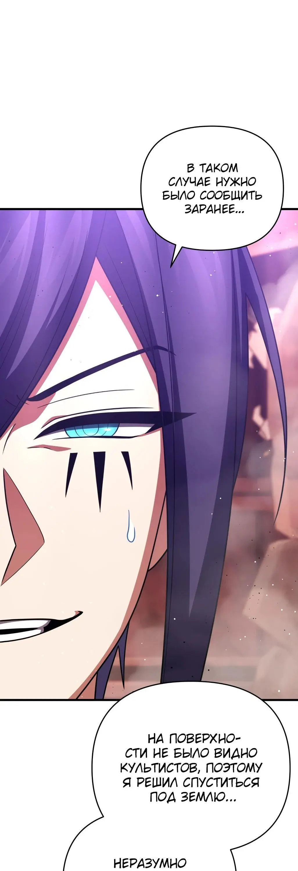 Страница 47 главы 84 манги Игрок, который вернулся спустя 10 000 лет / After Ten Millennia in Hell