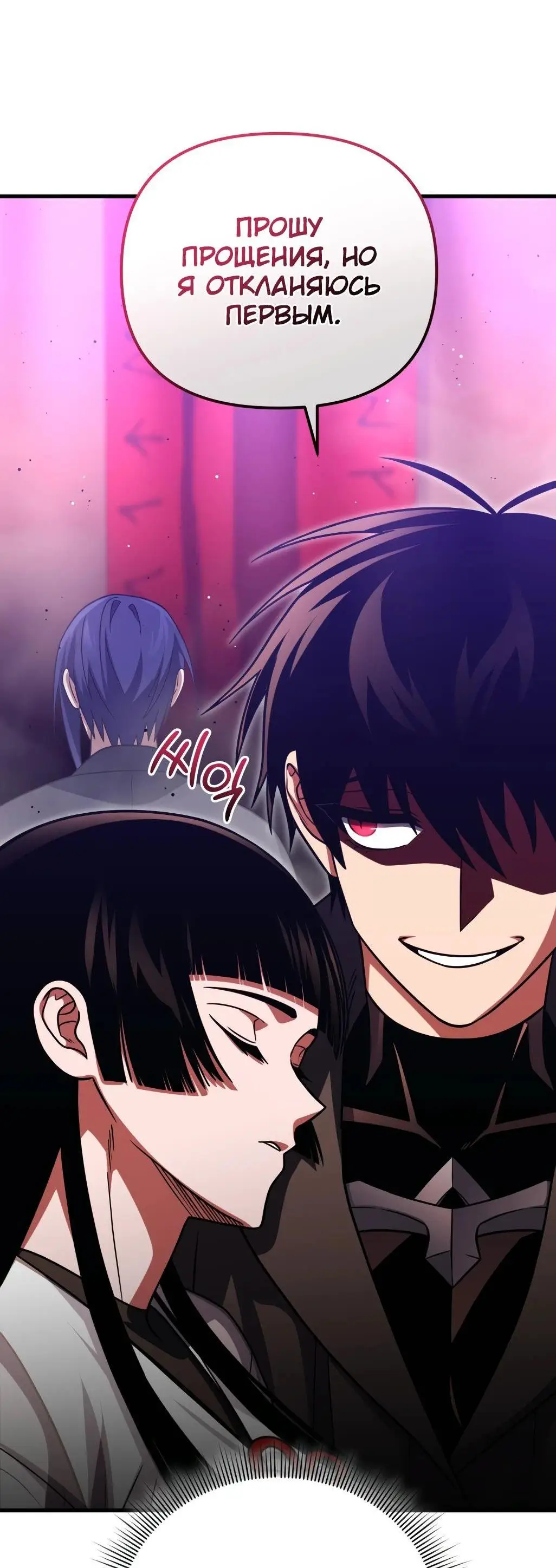 Страница 49 главы 84 манги Игрок, который вернулся спустя 10 000 лет / After Ten Millennia in Hell