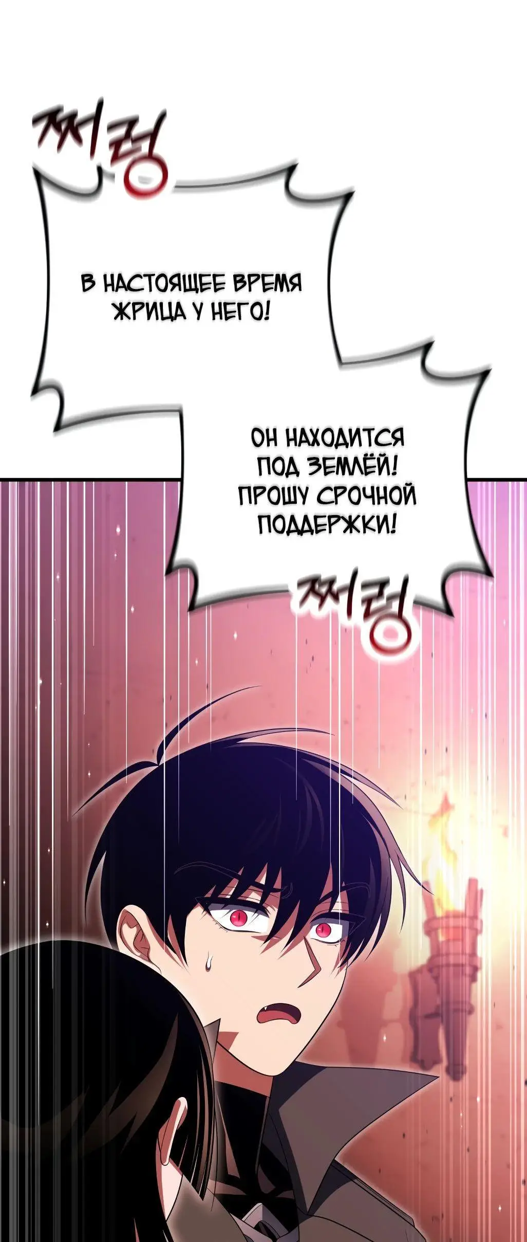 Страница 55 главы 84 манги Игрок, который вернулся спустя 10 000 лет / After Ten Millennia in Hell