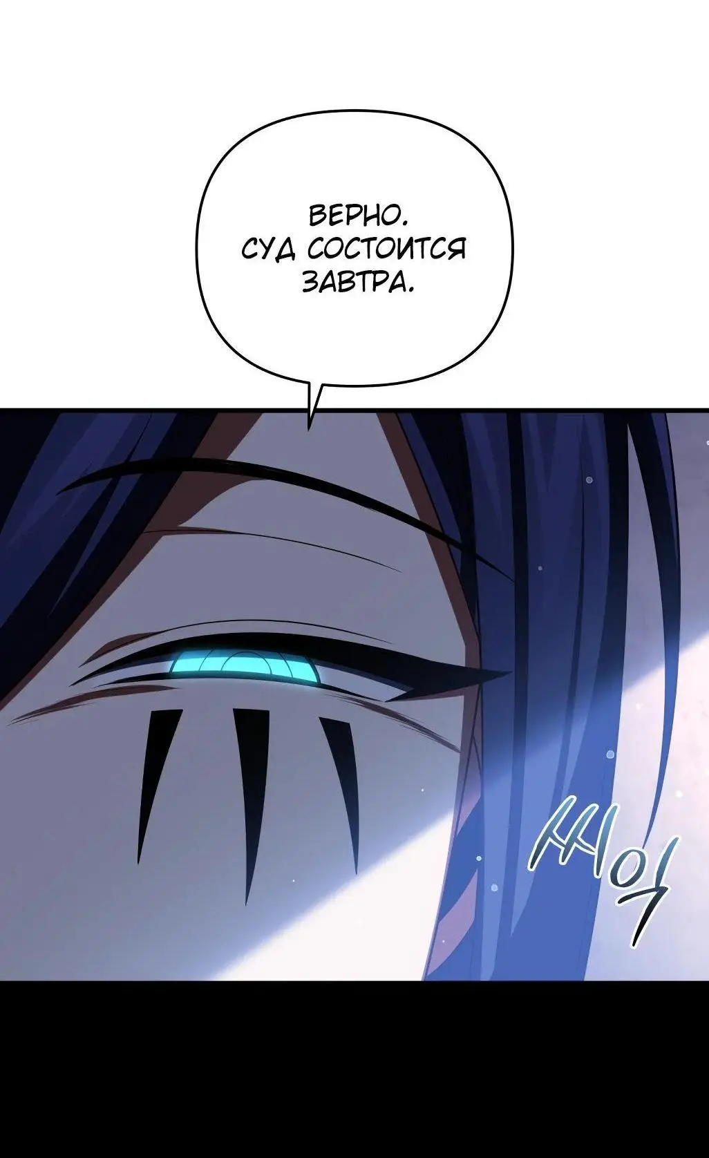 Страница 61 главы 84 манги Игрок, который вернулся спустя 10 000 лет / After Ten Millennia in Hell