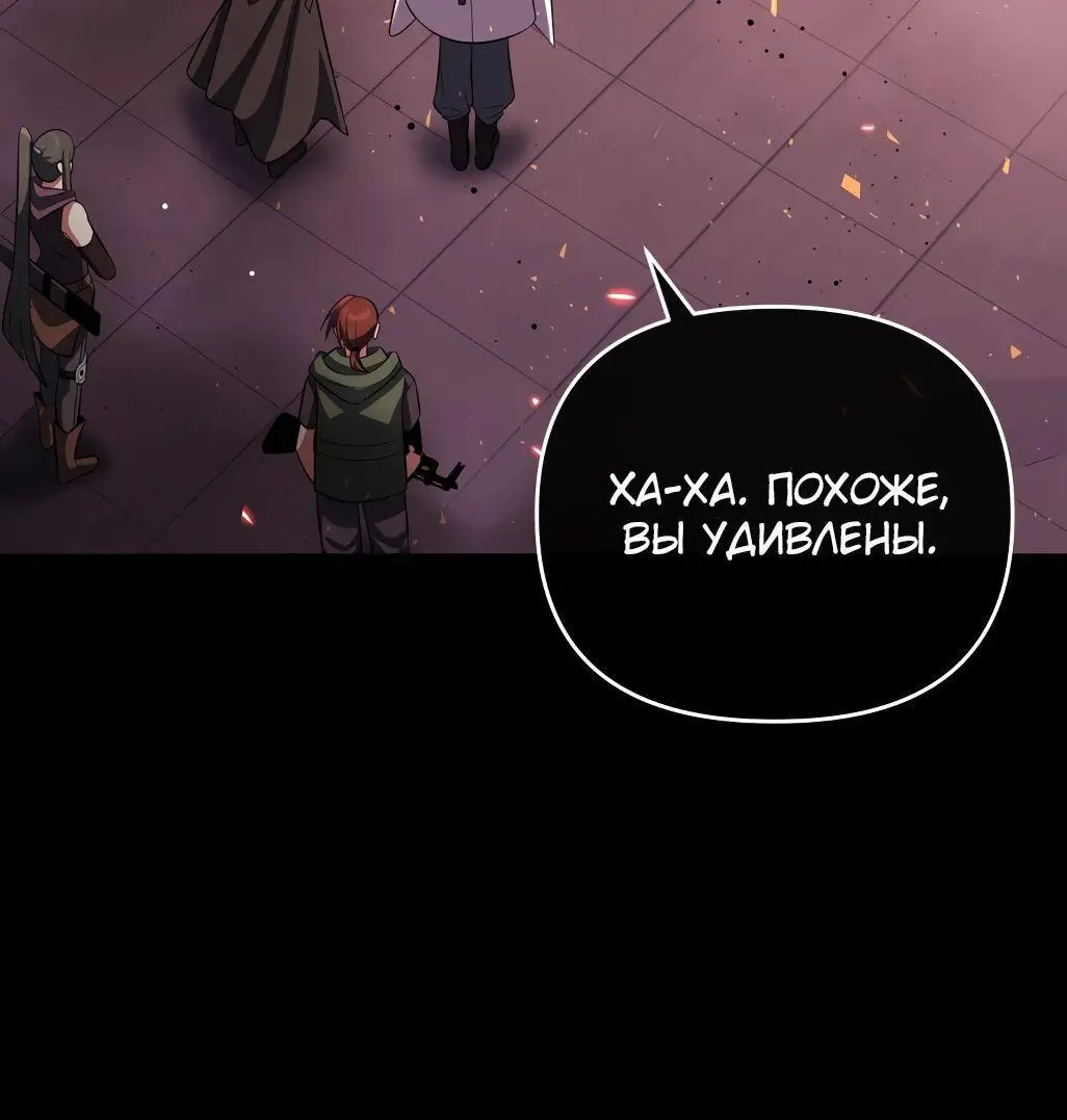 Страница 76 главы 84 манги Игрок, который вернулся спустя 10 000 лет / After Ten Millennia in Hell