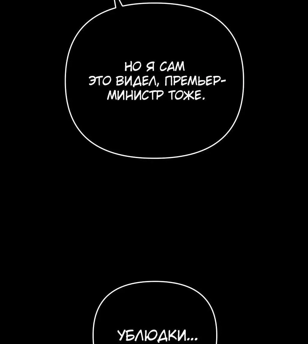 Страница 78 главы 84 манги Игрок, который вернулся спустя 10 000 лет / After Ten Millennia in Hell