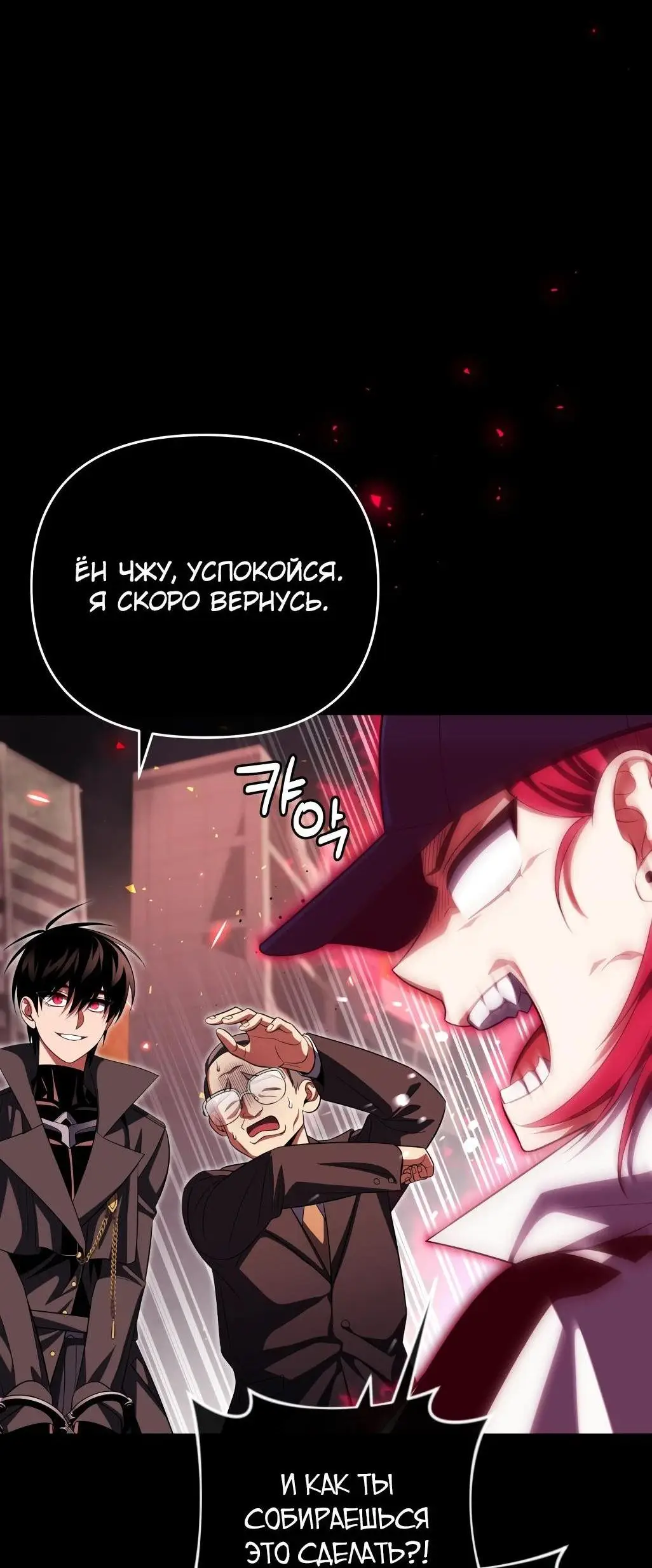 Страница 82 главы 84 манги Игрок, который вернулся спустя 10 000 лет / After Ten Millennia in Hell
