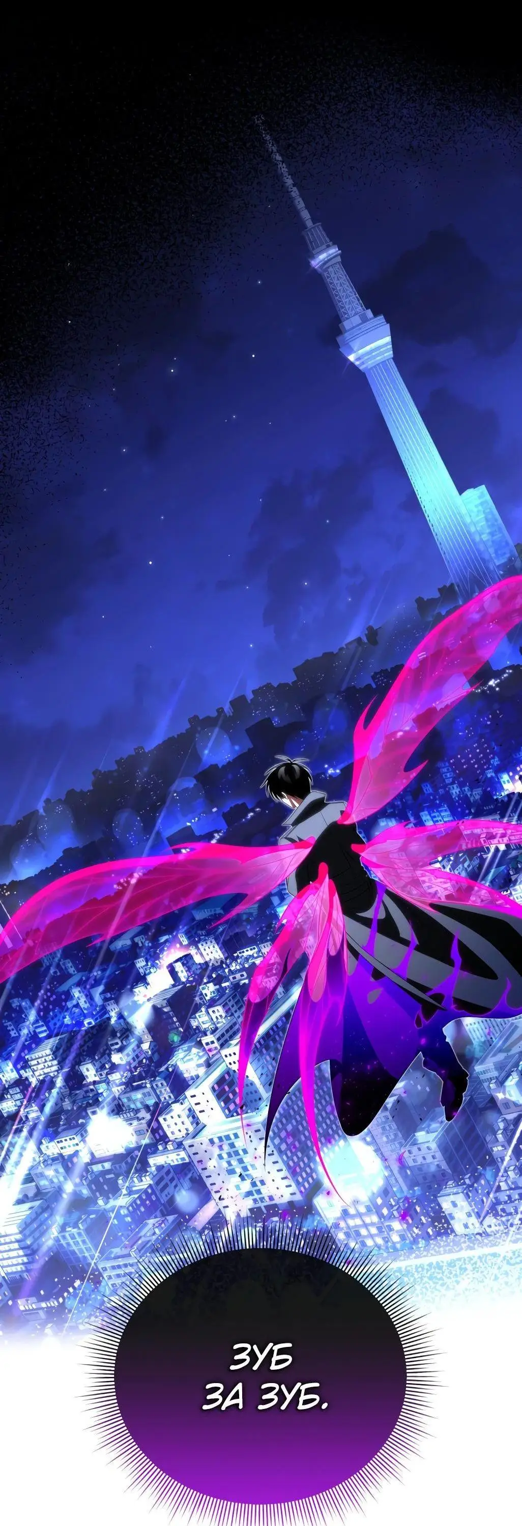 Страница 93 главы 84 манги Игрок, который вернулся спустя 10 000 лет / After Ten Millennia in Hell