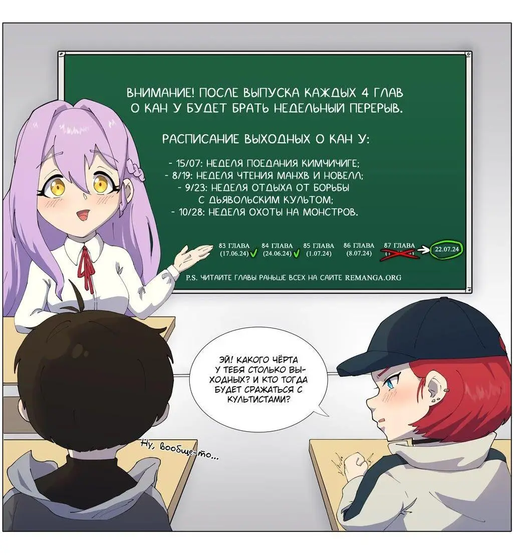 Страница 95 главы 84 манги Игрок, который вернулся спустя 10 000 лет / After Ten Millennia in Hell