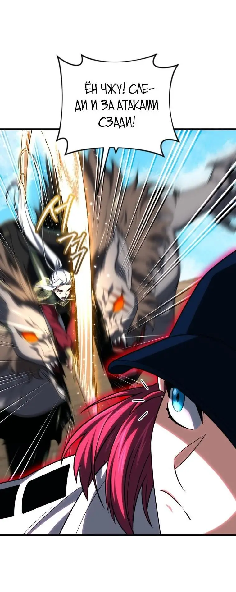 Страница 5 главы 97 манги Игрок, который вернулся спустя 10 000 лет / After Ten Millennia in Hell