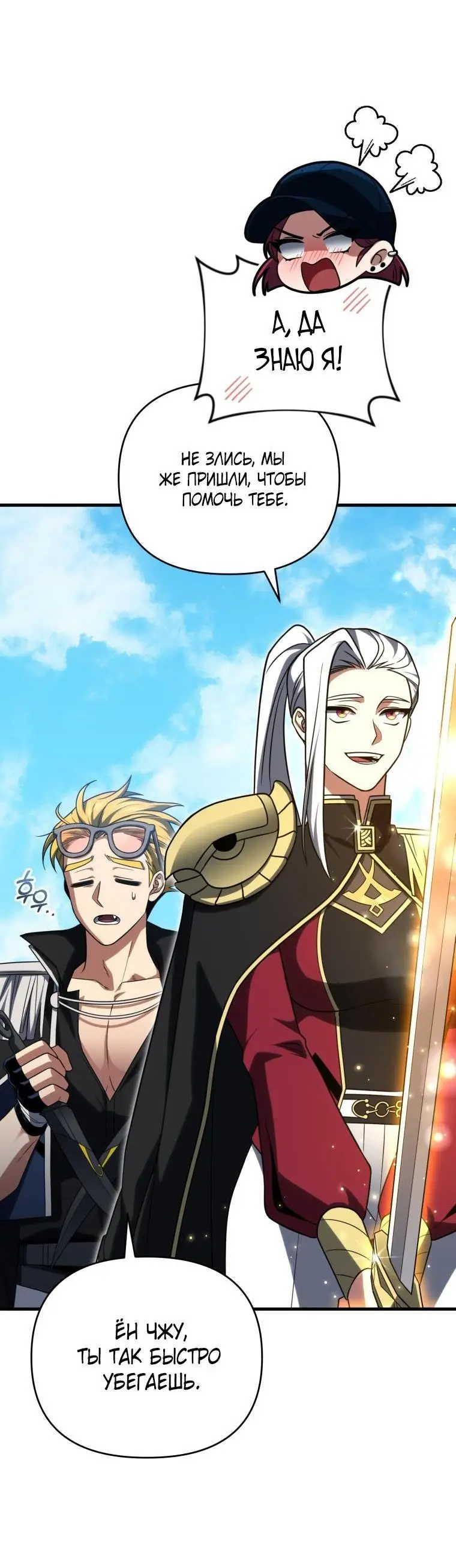 Страница 6 главы 97 манги Игрок, который вернулся спустя 10 000 лет / After Ten Millennia in Hell