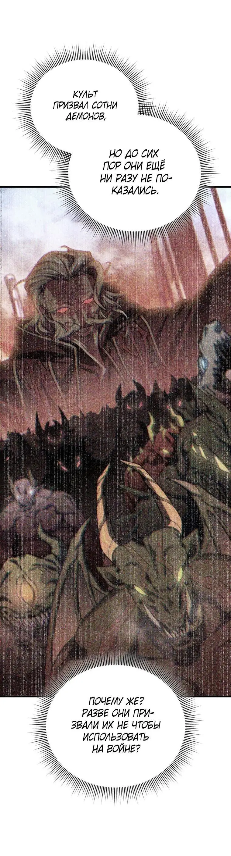 Страница 15 главы 97 манги Игрок, который вернулся спустя 10 000 лет / After Ten Millennia in Hell