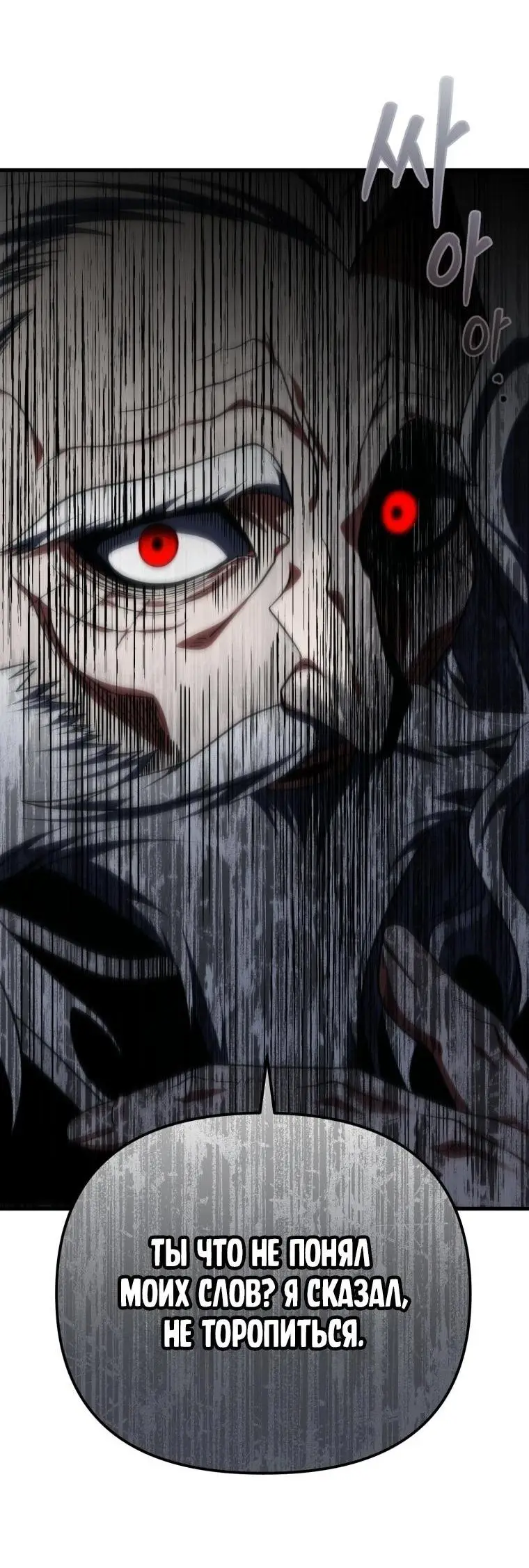 Страница 29 главы 97 манги Игрок, который вернулся спустя 10 000 лет / After Ten Millennia in Hell