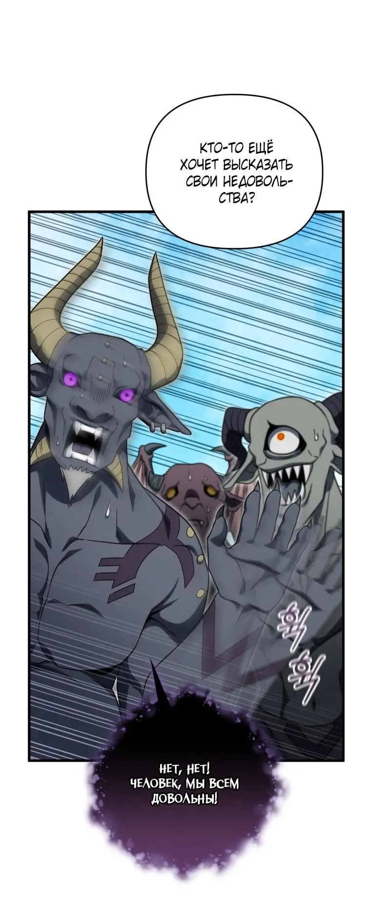Страница 32 главы 97 манги Игрок, который вернулся спустя 10 000 лет / After Ten Millennia in Hell