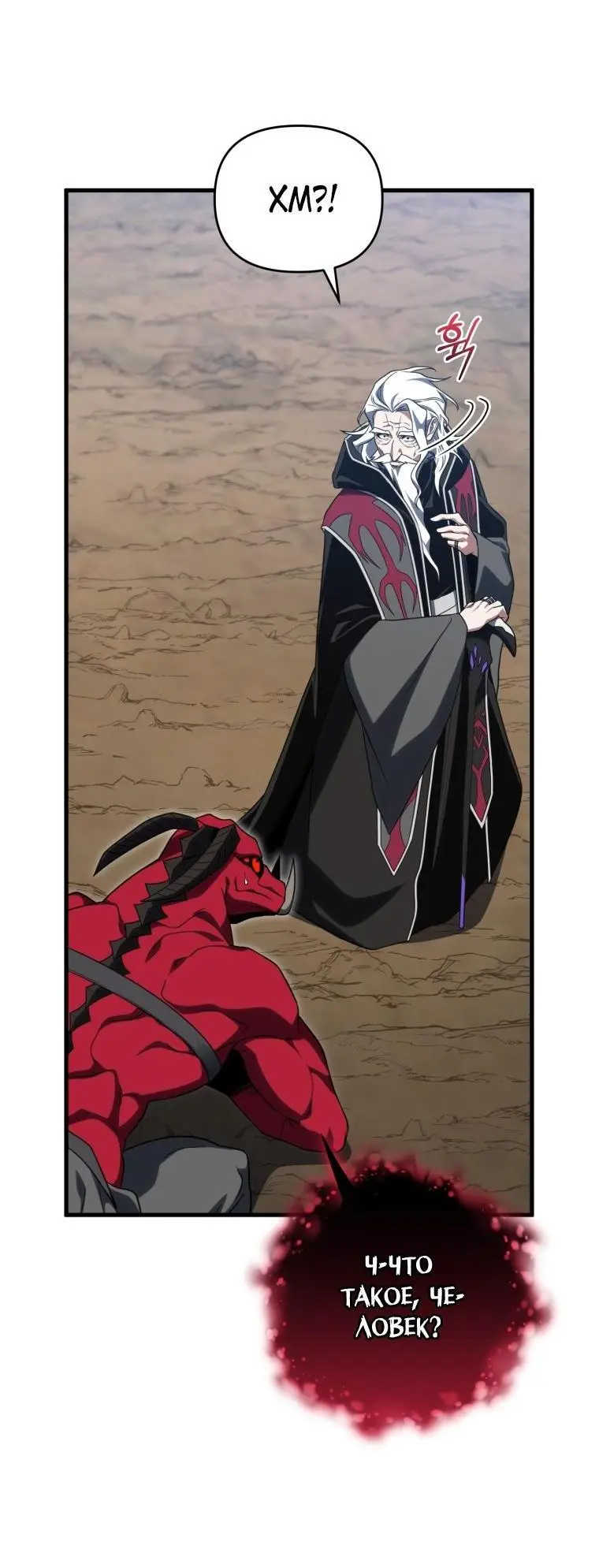 Страница 36 главы 97 манги Игрок, который вернулся спустя 10 000 лет / After Ten Millennia in Hell