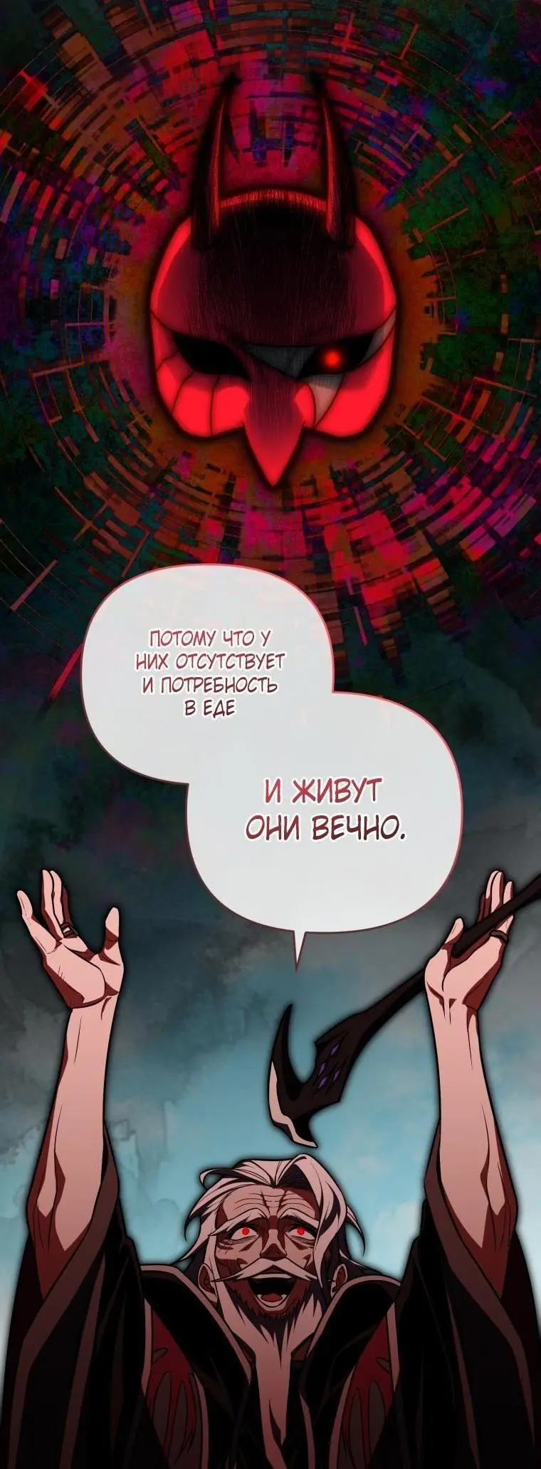 Страница 47 главы 97 манги Игрок, который вернулся спустя 10 000 лет / After Ten Millennia in Hell