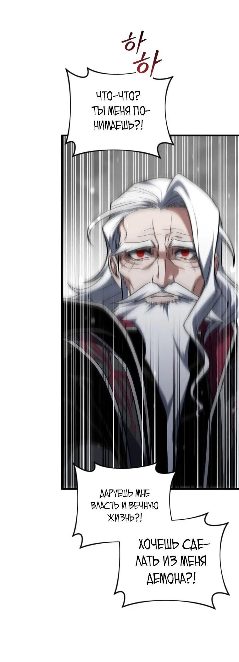Страница 56 главы 97 манги Игрок, который вернулся спустя 10 000 лет / After Ten Millennia in Hell