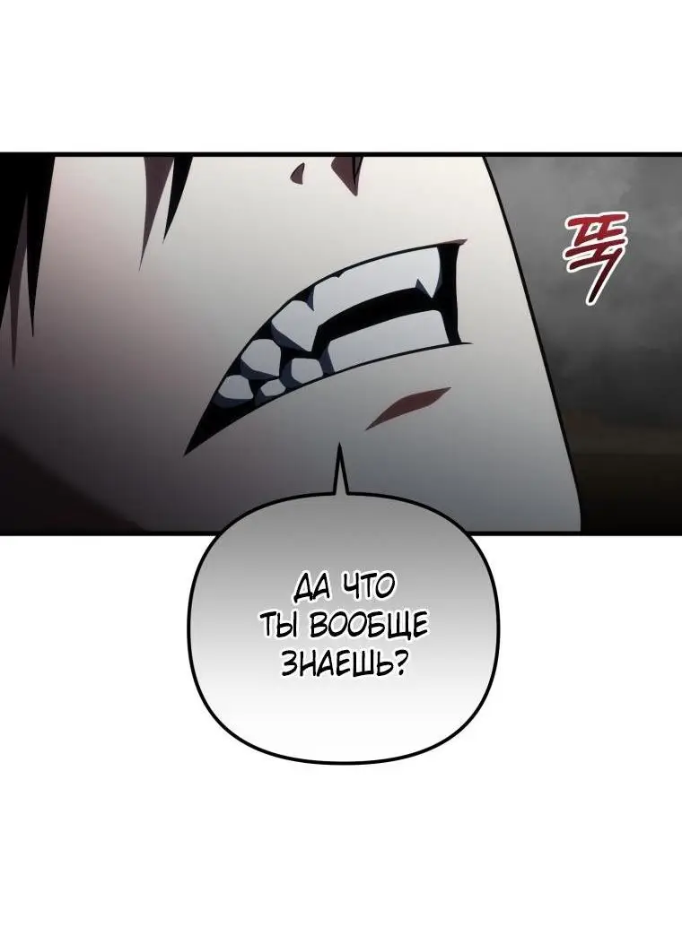 Страница 58 главы 97 манги Игрок, который вернулся спустя 10 000 лет / After Ten Millennia in Hell