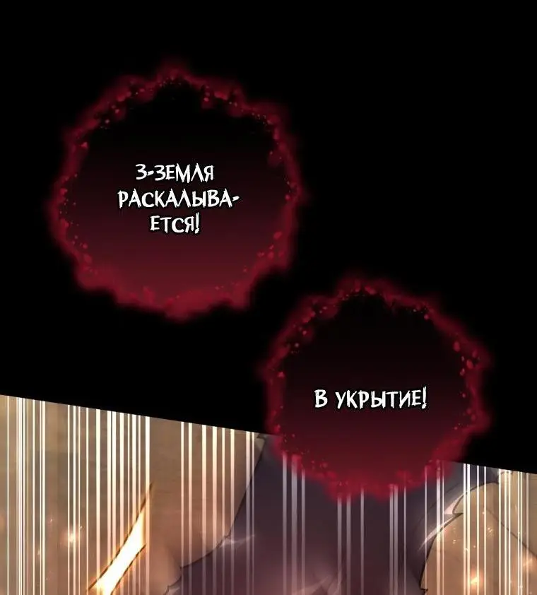 Страница 62 главы 97 манги Игрок, который вернулся спустя 10 000 лет / After Ten Millennia in Hell