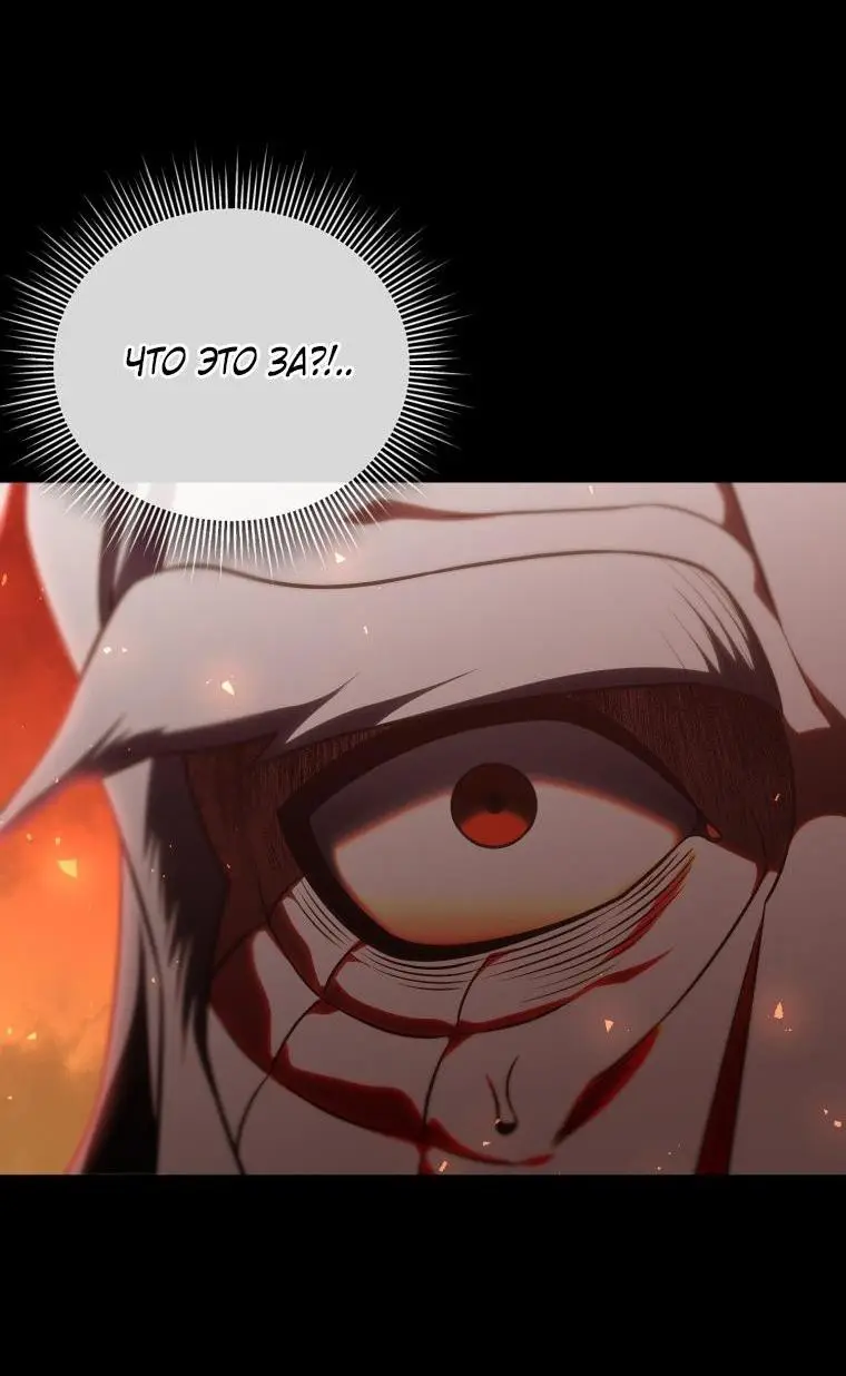 Страница 66 главы 97 манги Игрок, который вернулся спустя 10 000 лет / After Ten Millennia in Hell