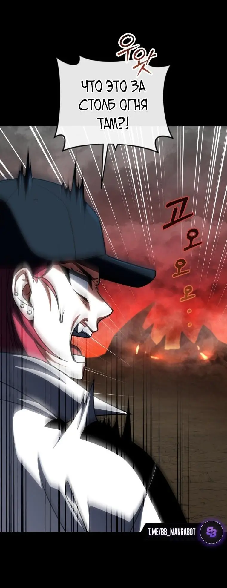 Страница 69 главы 97 манги Игрок, который вернулся спустя 10 000 лет / After Ten Millennia in Hell