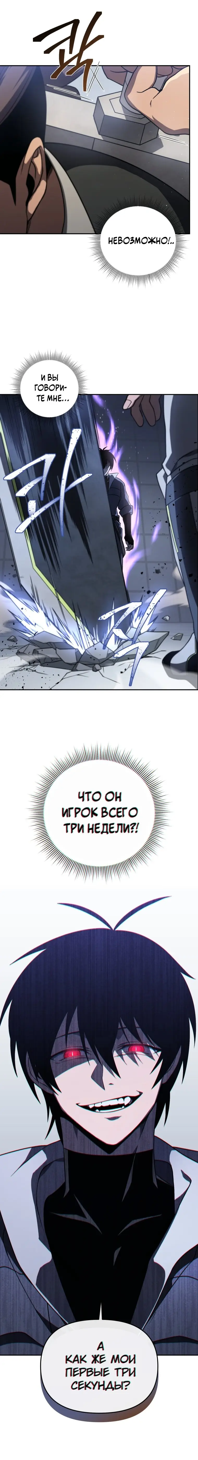 Страница 9 главы 32 манги Игрок, который вернулся спустя 10 000 лет / After Ten Millennia in Hell