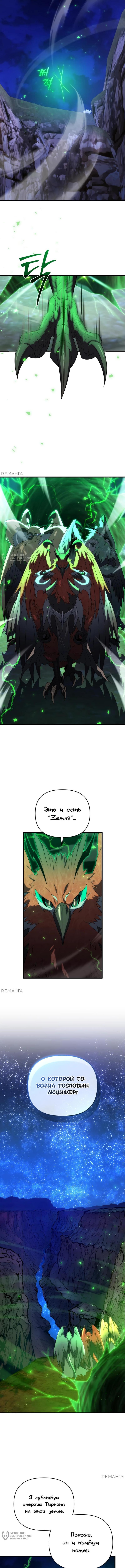Страница 16 главы 114 манги Игрок, который вернулся спустя 10 000 лет / After Ten Millennia in Hell